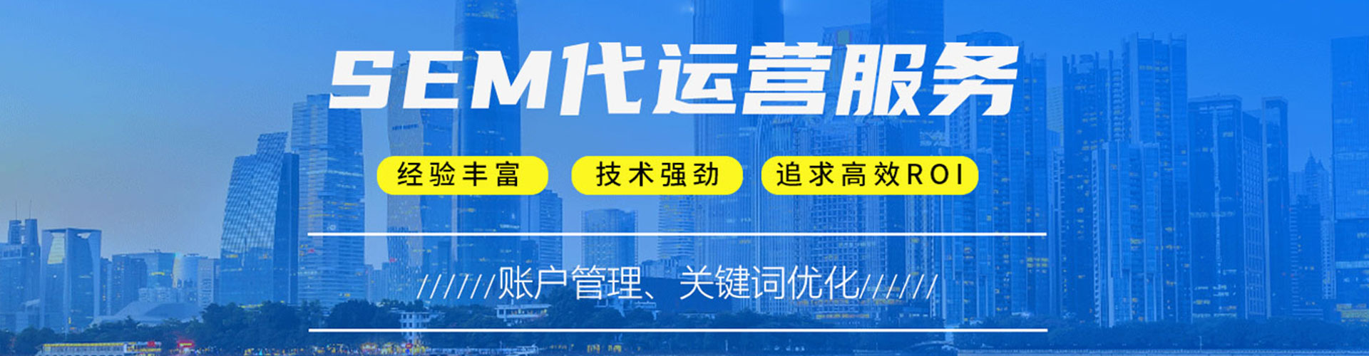 白云sem开户